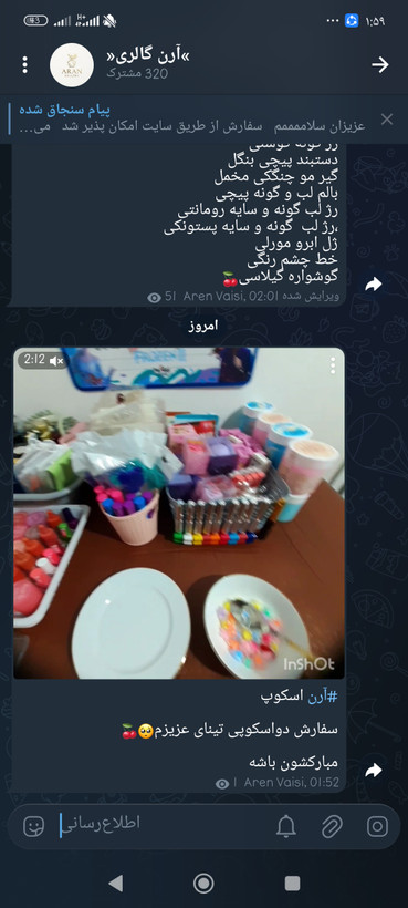 اسکوپ شانسی ده آیتم
